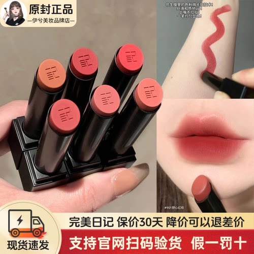 完美日记柔雾显白仿生膜哑光口红