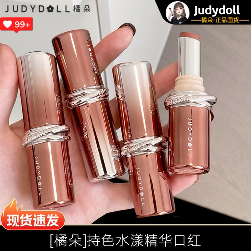 橘朵灵光唇膏口红显白显气质