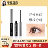 完美日记睫毛膏防水纤长卷翘不易晕染加长极细持久自然定型打底膏