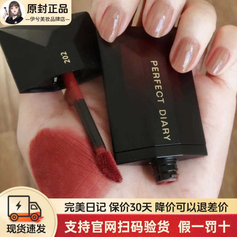 完美日记217名片唇纱202唇釉204持久不沾杯丝绒口红显白雾面哑光