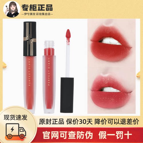 哑光完美日记天鹅绒唇釉V01V07