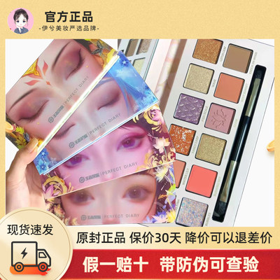 完美日记王者荣耀联名四大美人貂蝉赤狐十二色动物眼影盘大地色新 虎窝淘