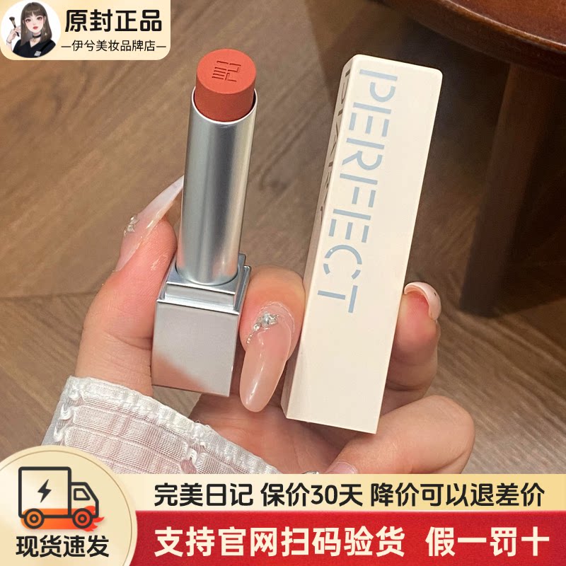 完美日记第三代仿生膜精华哑光口红931无拘奶杏937悸动玫瑰小白管