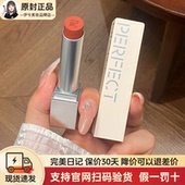完美日记第三代仿生膜精华哑光口红931无拘奶杏937悸动玫瑰小白管