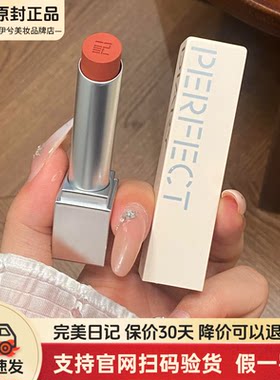 完美日记小白管仿生膜哑光口红
