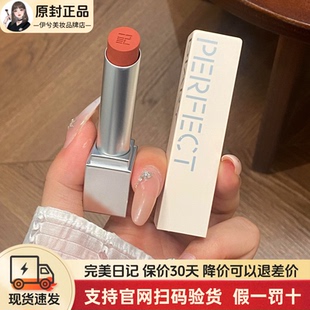完美日记第三代仿生膜精华哑光口红931无拘奶杏937悸动玫瑰小白管