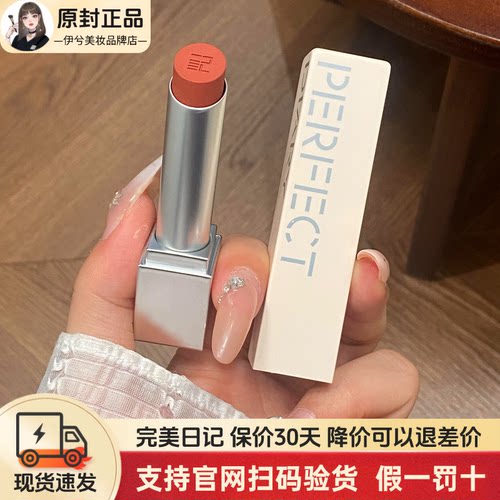 完美日记小白管仿生膜哑光口红