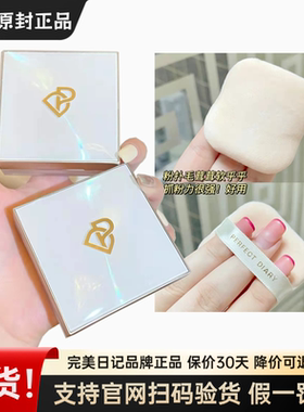 完美日记抗氧化锁妆蓝色珍珠散粉控油定妆持久防水不易脱妆自然女