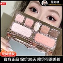 新品 花知晓草莓丘比特眼影盘面部综合盘高光修容一体盘哑光珠光女