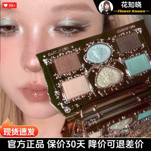 花知晓甜心小熊系列六色眼影盘