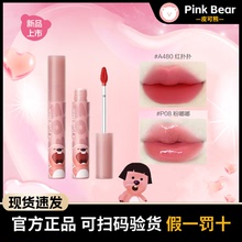 pinkbear皮可熊loopy联名限定滋润唇釉唇泥口红学生黄皮显白P07