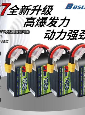 BosLi-po 博氏P7穿越机电池FPV 150C6S航模无人机高性能格式花飞
