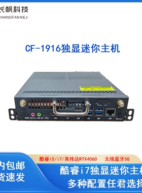 I7高性能独显RTX4060迷你电脑AI算力盒子openclaw部署/虾壳主机