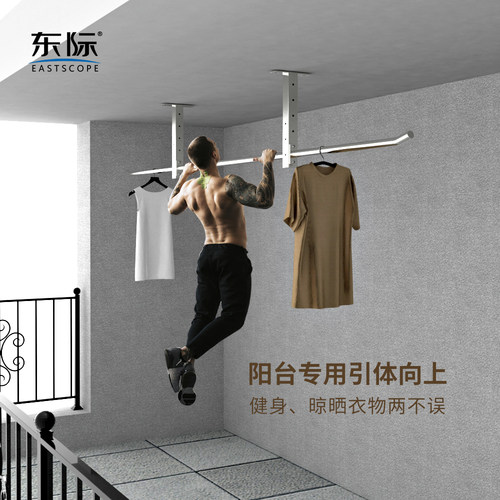 东际家用不锈钢阳台吊顶引体向上健身单杠晾衣架杆架子高度可定制