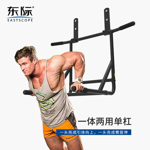 东际家用多功能单双杆一体两用健身器材墙体不锈钢双杠引体向上器 - 封面