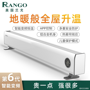 RANGO 美国兰戈 家用踢脚线电取暖器电暖气 沃尔麦斯warmax出品