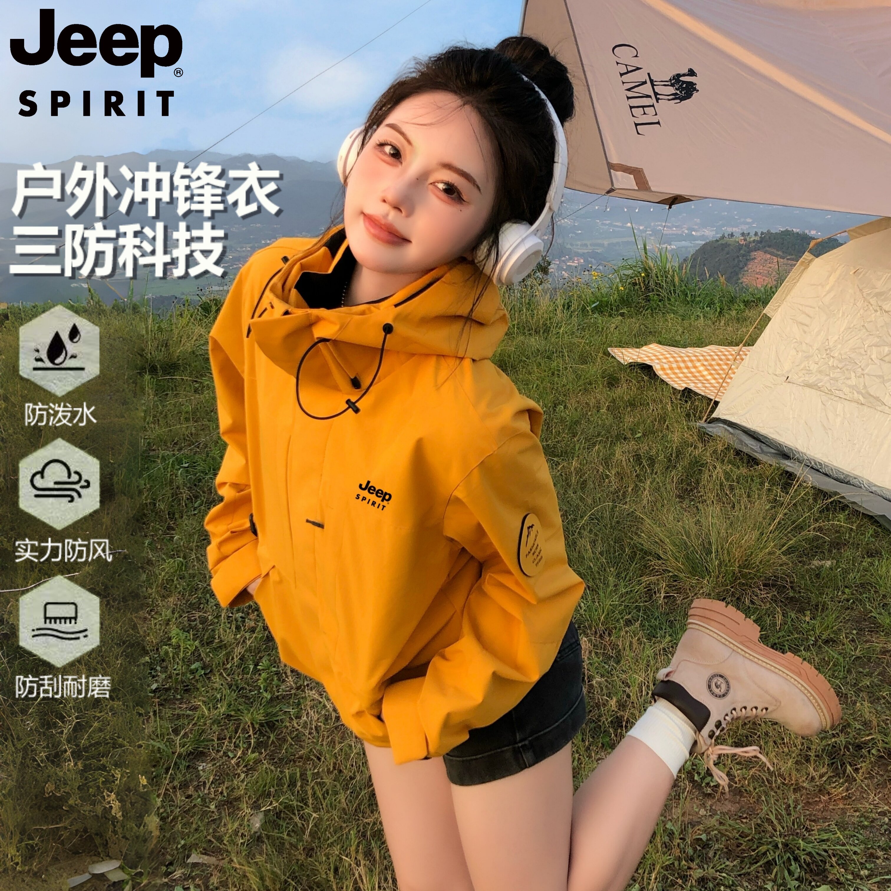 JEEPSPIRIT黄色可拆卸冲锋夹克