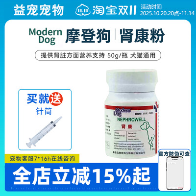 摩登狗肾康粉50g猫尿素升高