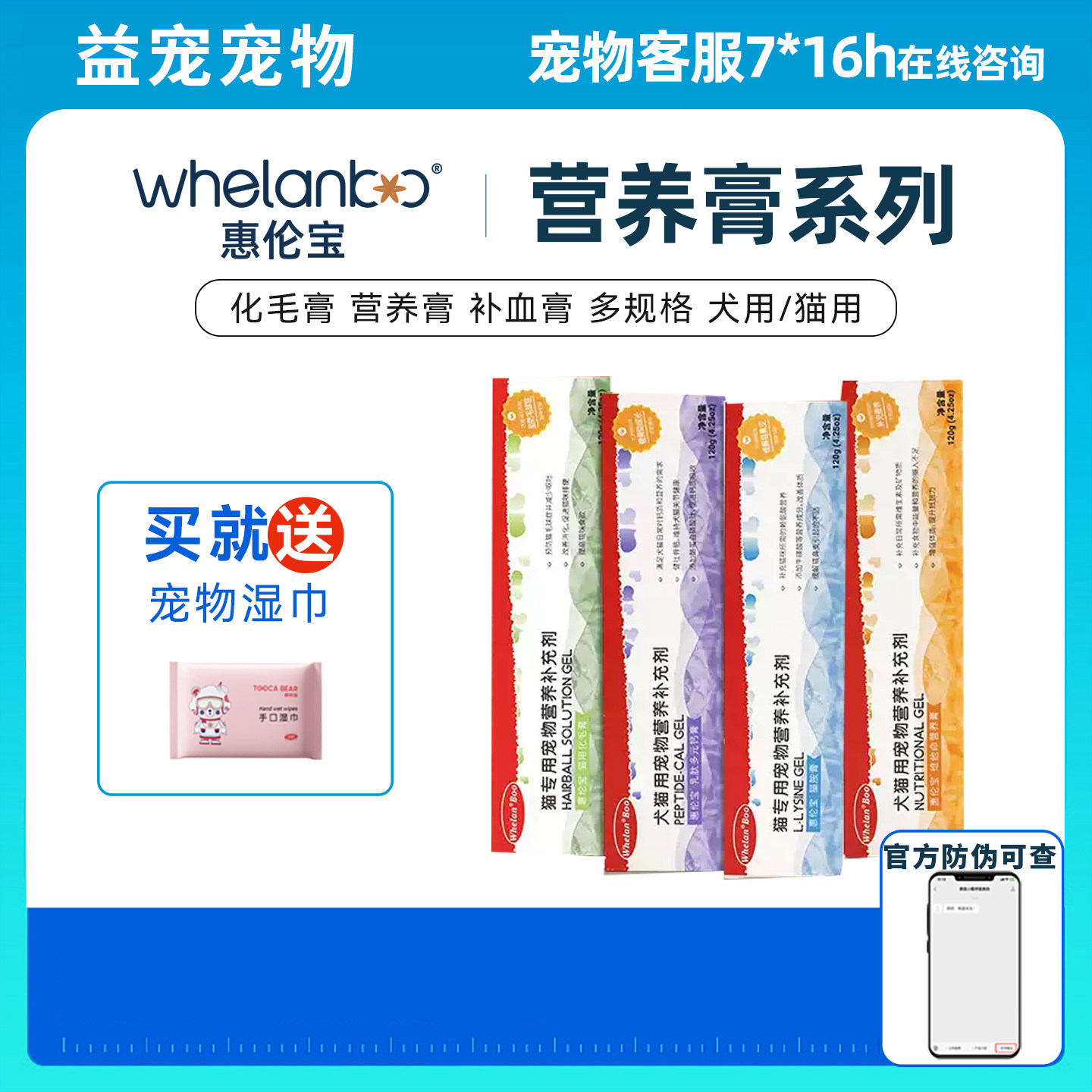 惠伦宝营养膏化毛膏猫胺膏犬猫用益生菌泪痕膏补充营养增强抵抗力