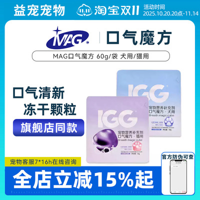 清新狗狗专用益生菌猫咪口气魔方