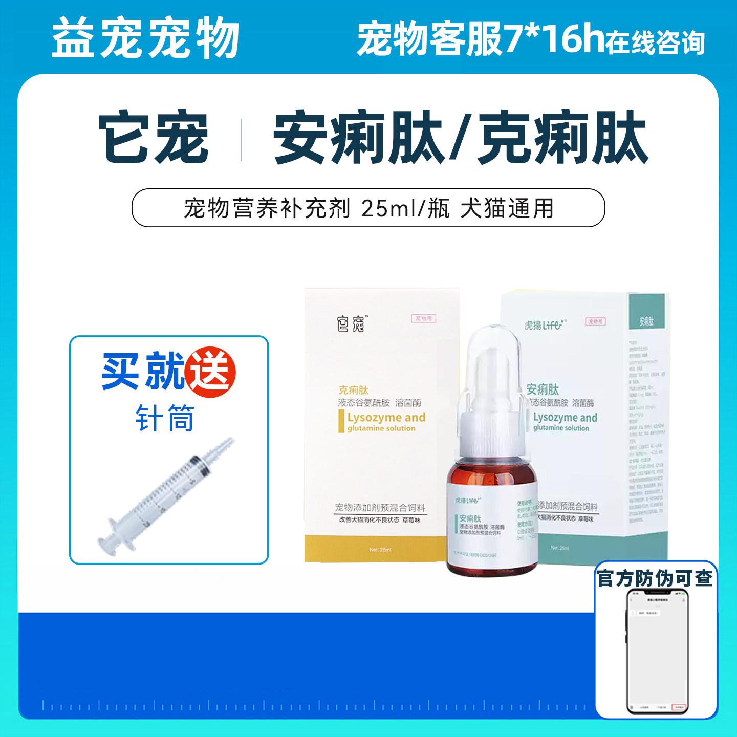安痢肽安俐肽缓解宠物狗狗猫咪肠道软便吐黄水拉肚子克痢肽它宠