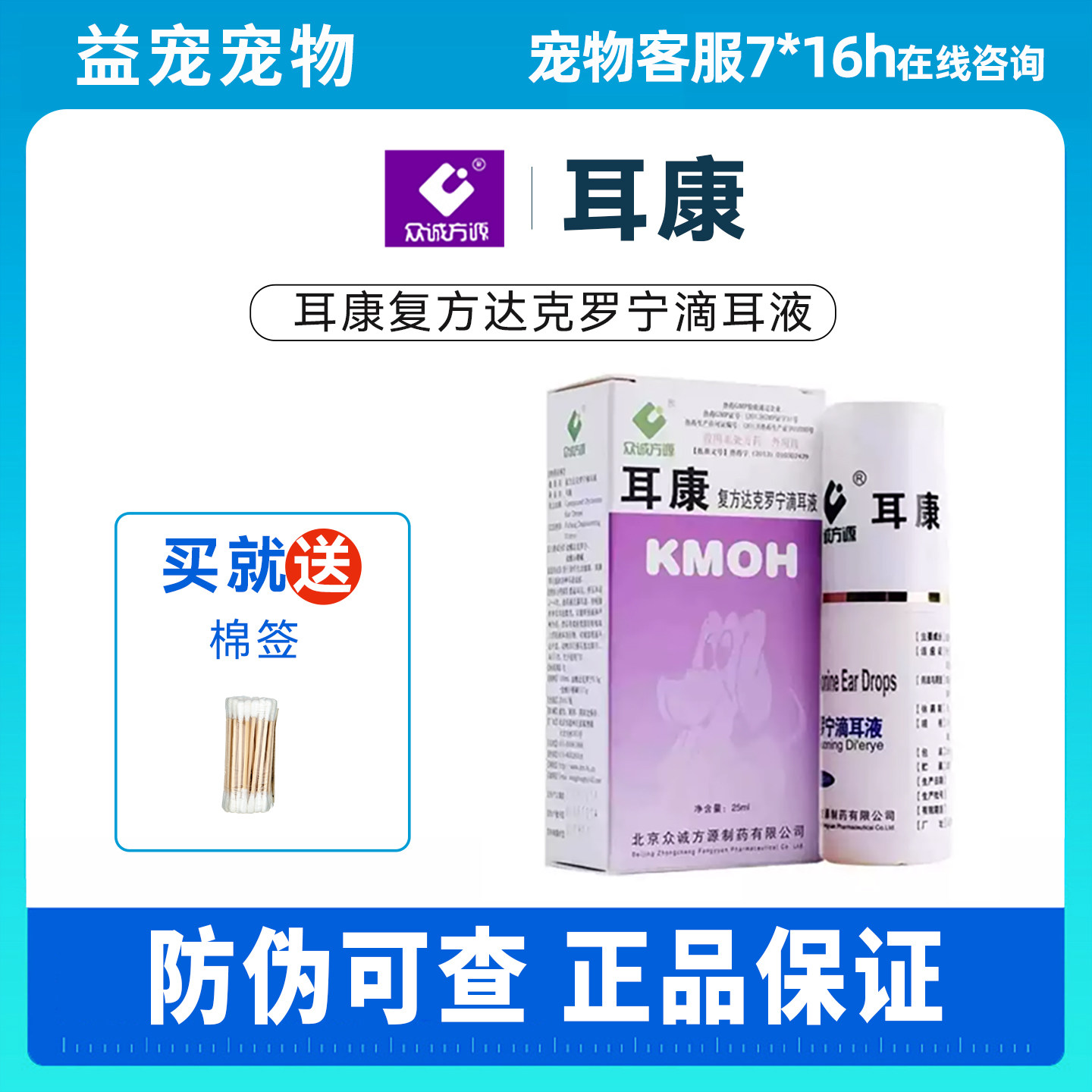 耳康滴耳液狗狗猫咪防耳螨专用药漂洁猫狗中耳炎宠物耳肤灵洗耳药,宠物/宠物食品及用品,狗眼/耳/口/鼻疾病药品,淘宝优惠券,粉丝福利购,淘宝优惠卷
