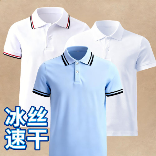 冰丝校服凉感夏季短袖速干透气薄款白色学生班服浅蓝色运动t恤