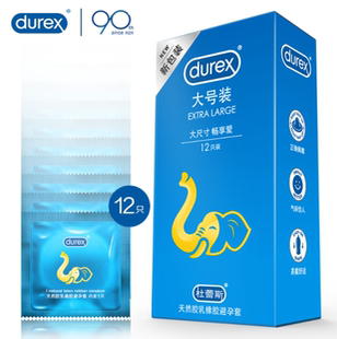 杜蕾斯大号装 ****套阔度56mm大号套大鸟大尺寸畅享爱 ****12只装