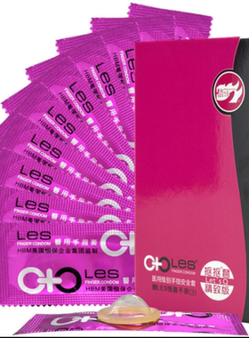 包邮 倍力乐LES经典女同专用手指安全套 抠抠套同志套
