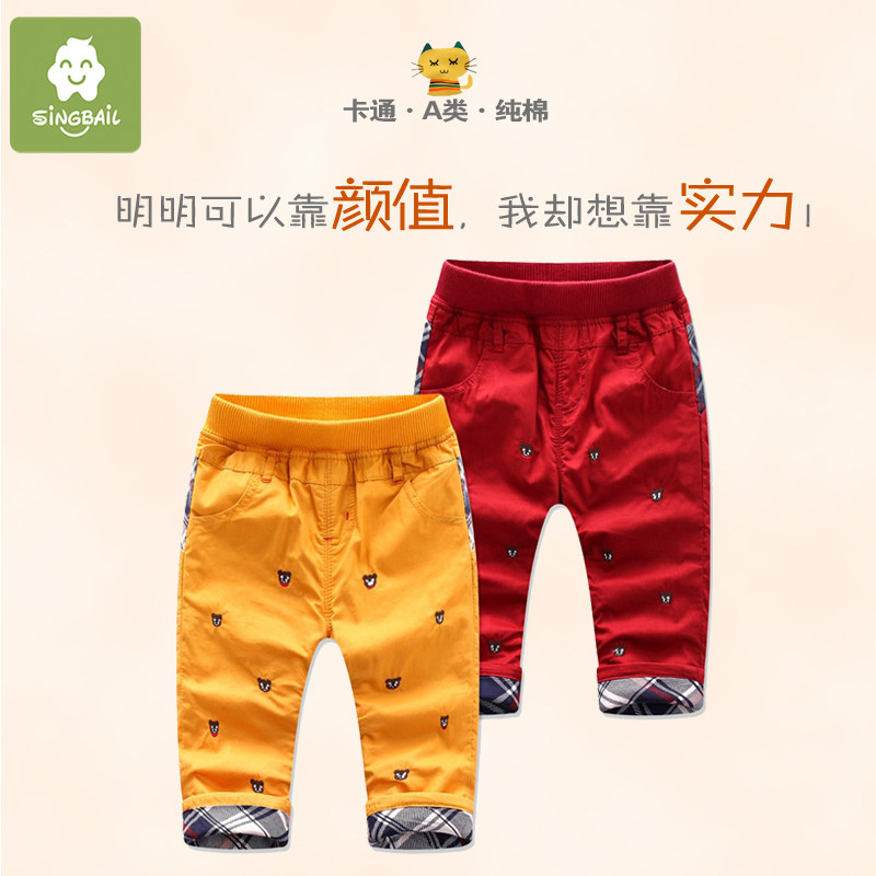 Pantalon garcon SINGBAIL - Ref 2055443 Image 1