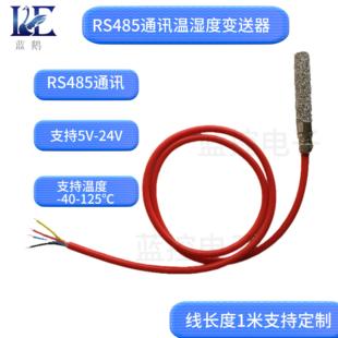 温湿度变送器RS485通讯温湿度PLC工业级标准Modbus协议模块