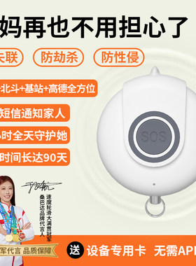 防狼神器女生防身报警器