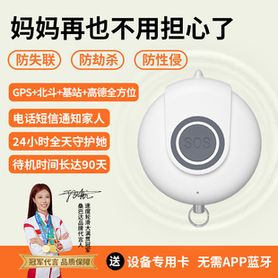 防狼神器女生防身报警器防丢学生儿童老人gps合法武独居自保定位