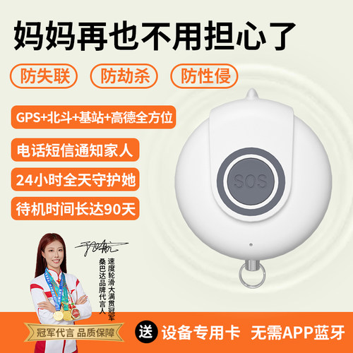 防狼神器女生防身报警器