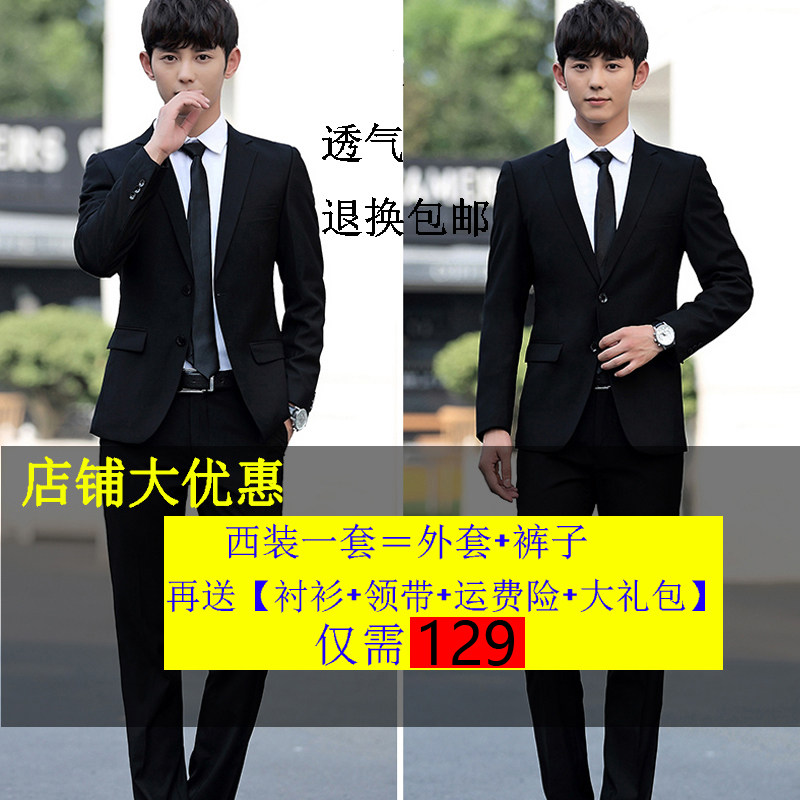 秋冬加厚西装套装5件套休闲男士修身上班面试职业成人礼商务西服