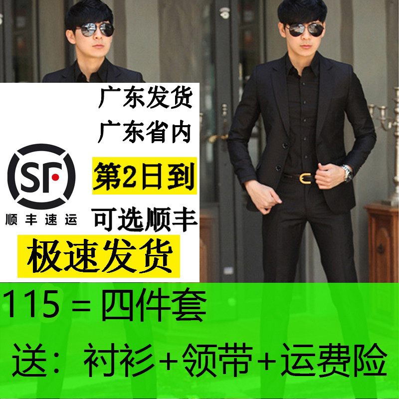 四件套秋冬加厚西服商务套装男装韩版休闲修身西装韩版男士成人礼