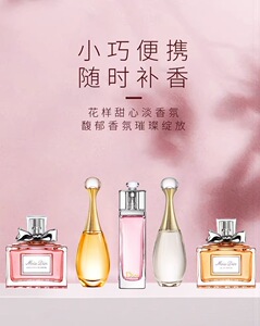 正品品牌香水小样情人节礼物礼盒4件套装送女朋友老婆轻奢伴手礼