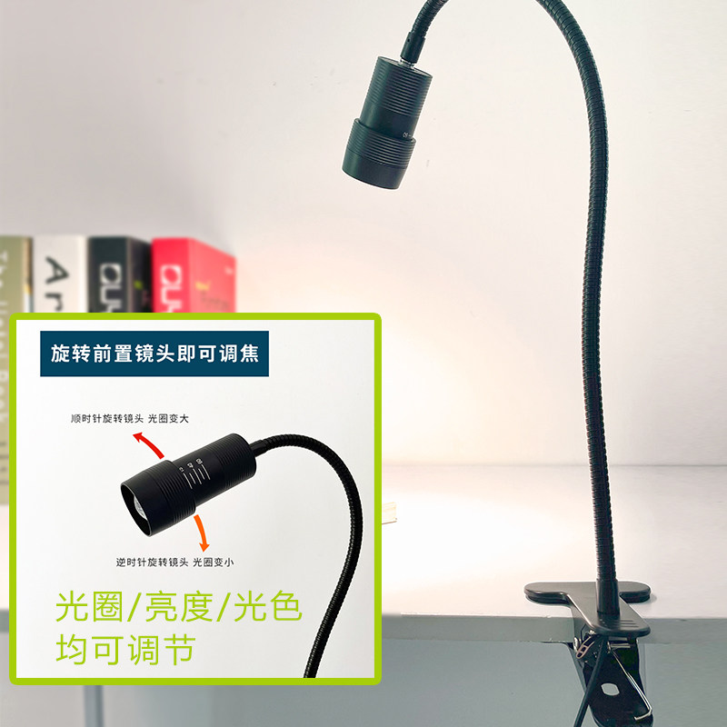 聚光照明工作学习夹子台灯射灯可调光圈焦距亮度遥控调光鱼缸美甲