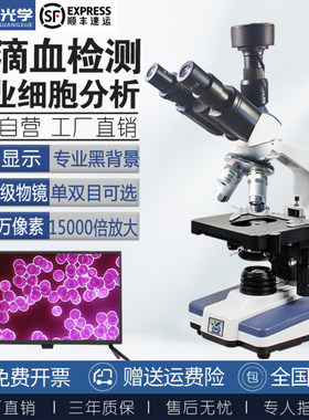 康美高清黑背景专业一滴血检测仪