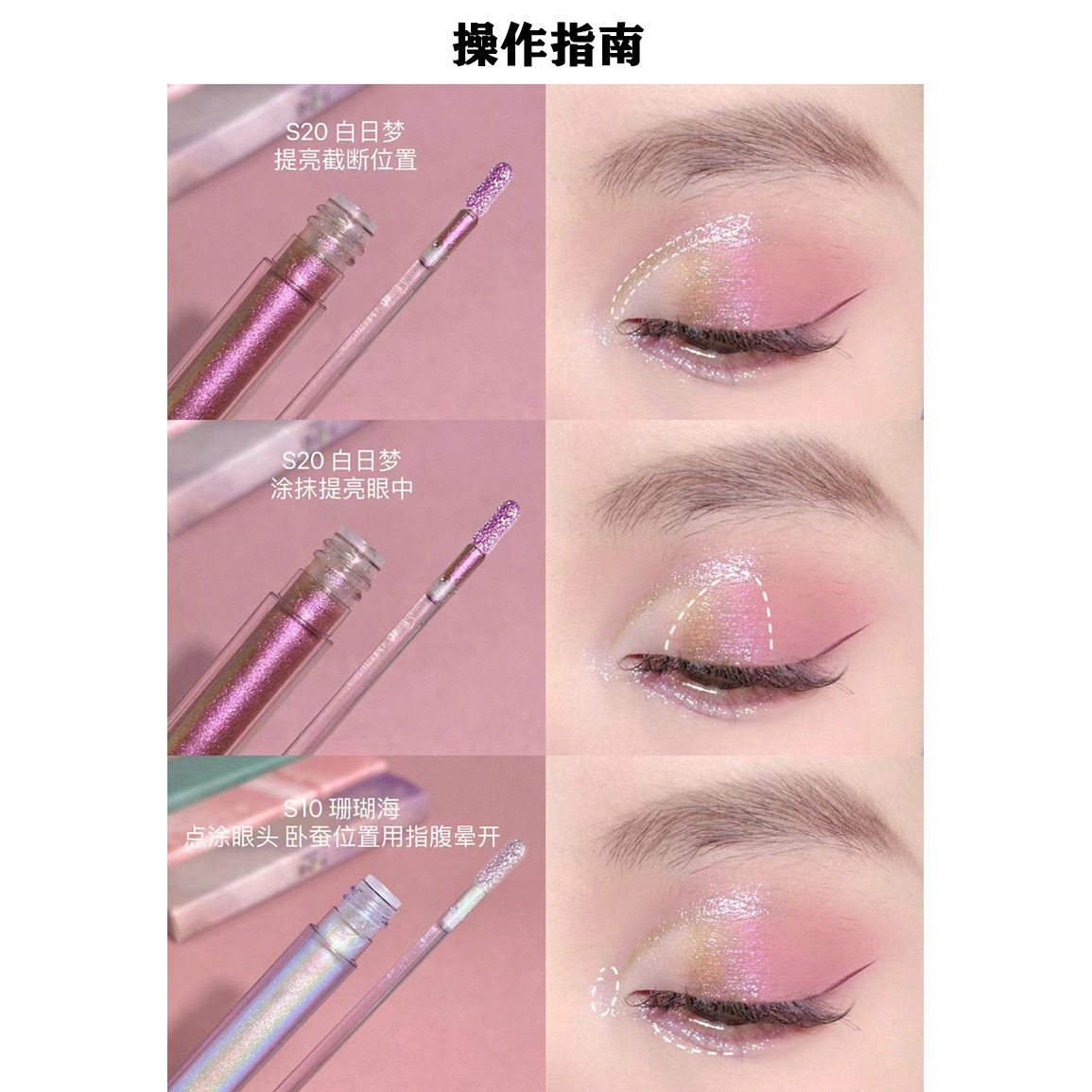 液体细闪变色龙眼影 单色亮片闪粉高光珠光卧蚕液体眼影cosplay用,彩妆/香水/美妆工具,眼影,淘宝优惠券,粉丝福利购,淘宝优惠卷