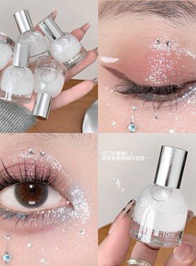 闪亮碎钻型高光液细闪清透面部提亮细腻立体液体高光爆闪平价cos