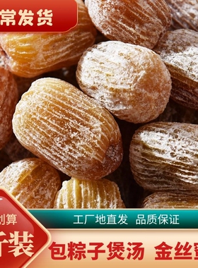 精选金丝蜜枣 干蜜枣 大个无核蜜枣包粽子煲汤用甜点5斤散装