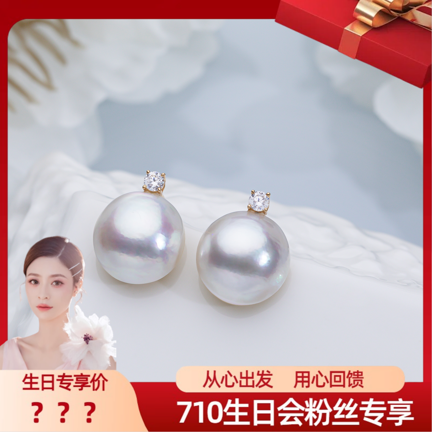 戴妃海水澳白圆马贝耳钉 13-14mm 18k金 2381H00DY