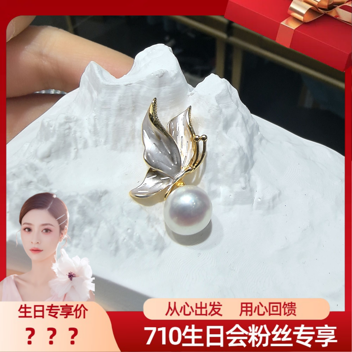“小粉蝶”珍珠吊坠 8-9mm 2176H00DY（不含链）