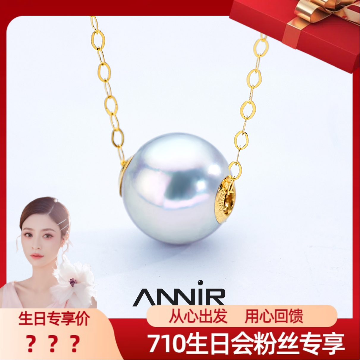 真多麻海水珍珠路路通 8-9mm 18K金 1633H00DY（S925银链）