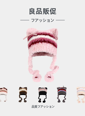 2025新品冬季保暖毛绒绒亚比猫耳帽子女可爱软糯护耳帽条纹雷锋帽