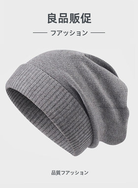 双层加厚堆堆帽男女秋冬保暖
