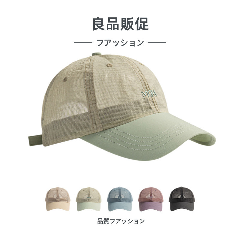 夏季薄款字母刺绣速干棒球帽男女户外跑步运动透气时尚百搭鸭舌帽