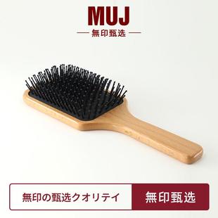 无印muj贵妇顺发直发梳家用气垫按摩梳外出旅行便携木梳头皮护理.