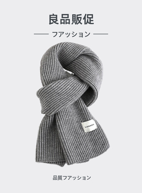 2025新品秋冬季灰色毛线加厚保暖围脖2024新款百搭女高级感围巾男